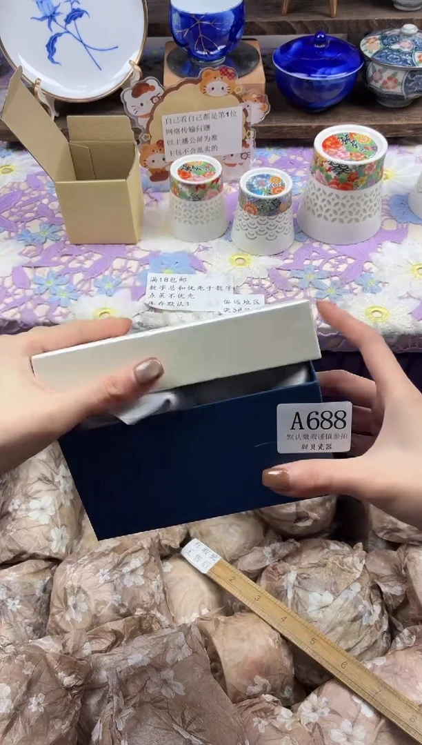 瓷片雨****）                A688