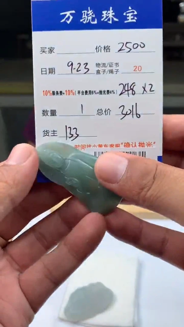 未镶嵌定制翡翠得**缘 B027408