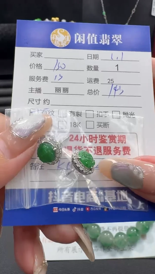 银S925镶嵌翡翠耳饰翡翠耳饰