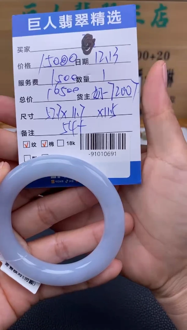 颈饰未镶嵌翡翠多人-91010691