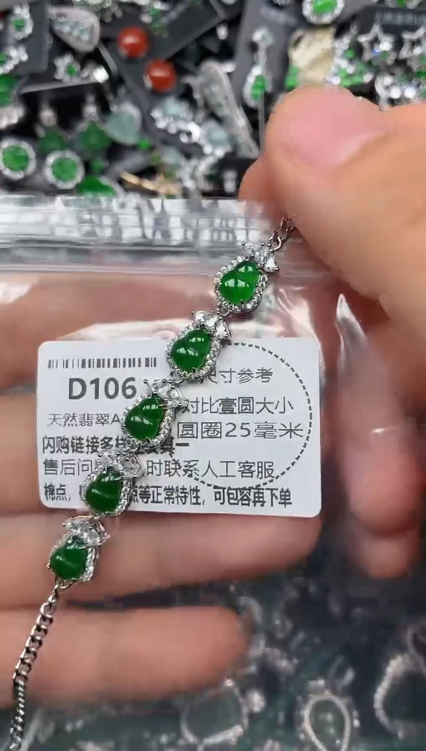 颈饰未镶嵌翡翠D106手链