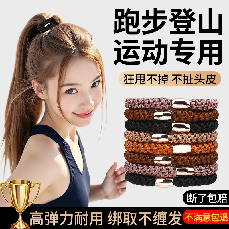 运动头绳发圈女新款成人扎头发皮筋高级感跑步马尾不塌头圈发绳夏