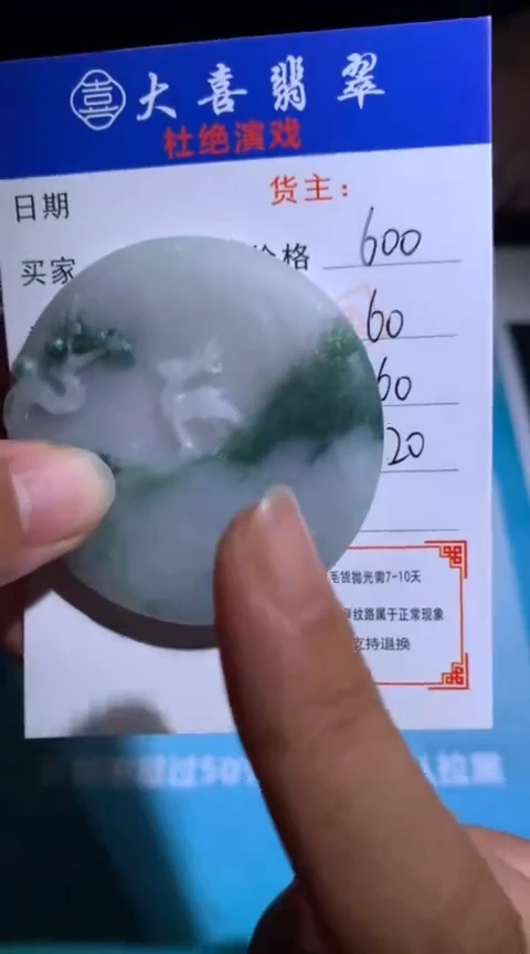 未镶嵌定制翡翠毛货-不退不换