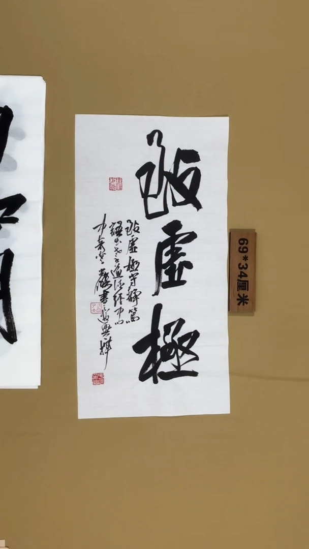 书法冯尚杰书法福利作品