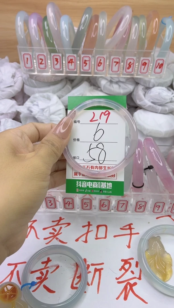玛瑙/玉髓手镯未镶嵌219