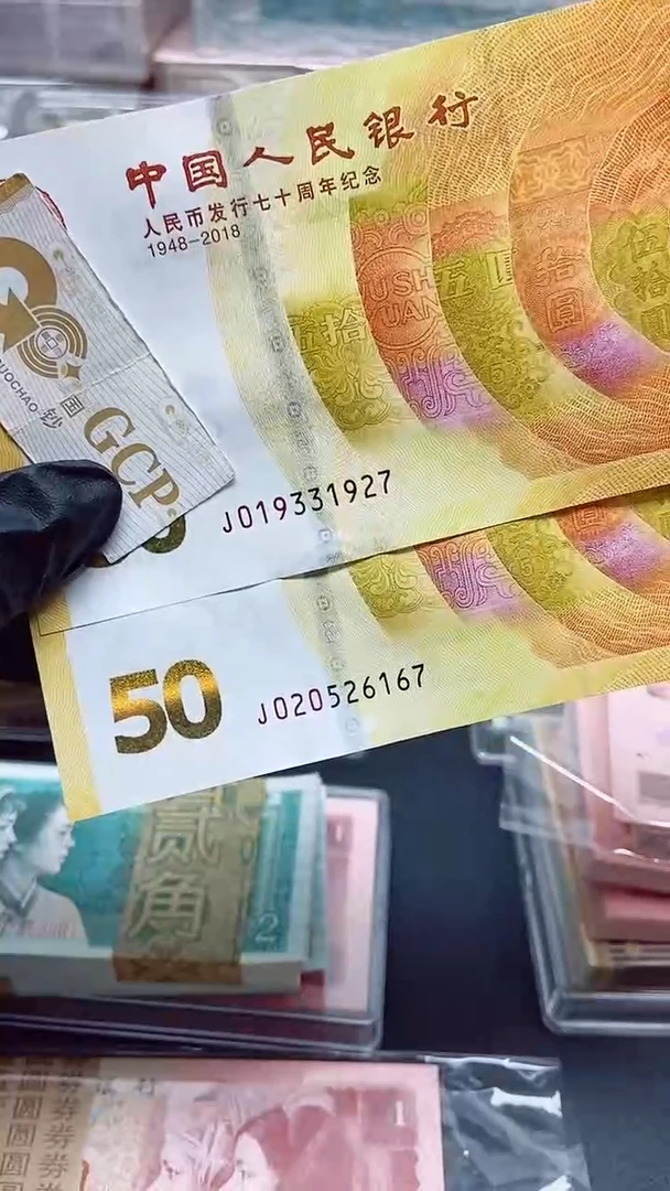 黄金钞单张包邮包邮号码随机
