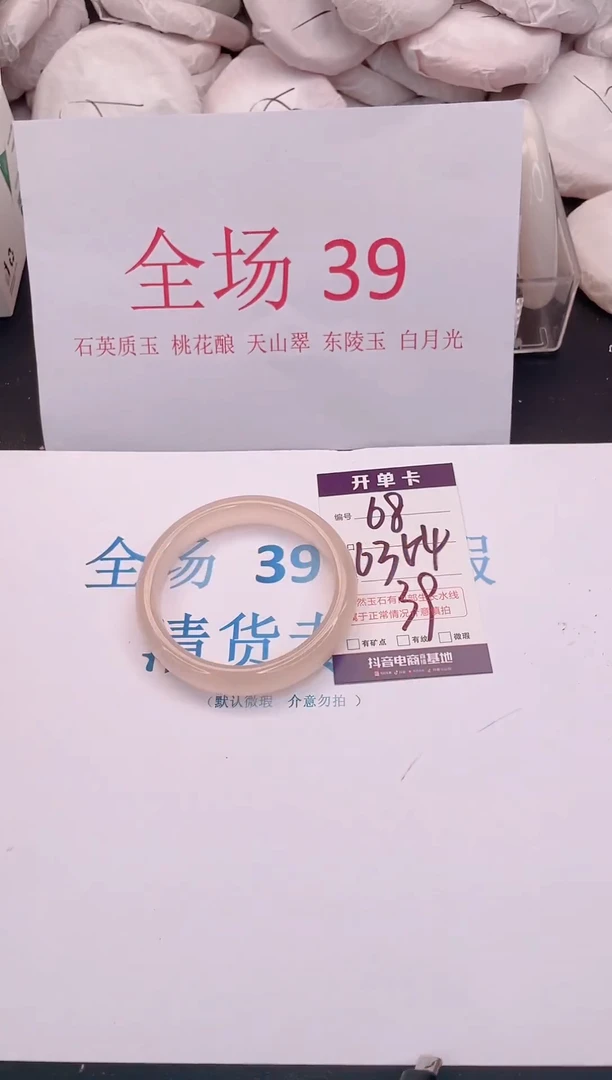 未镶嵌手镯石英质玉68