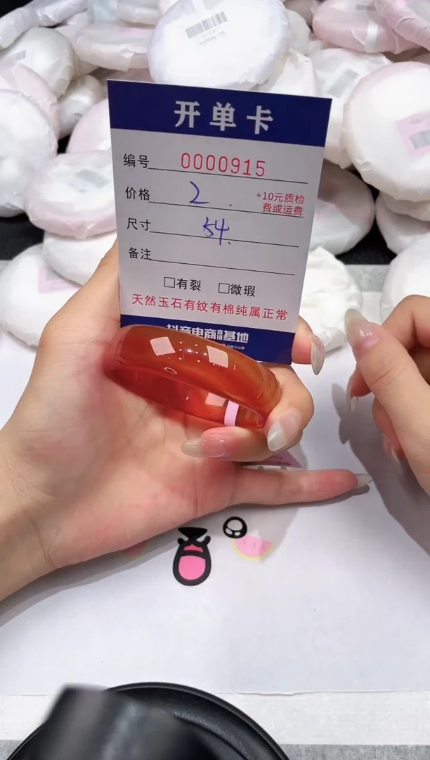 玛瑙/玉髓手镯未镶嵌-915