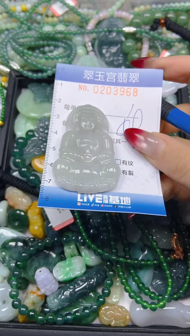 颈饰未镶嵌翡翠闪购C0203968