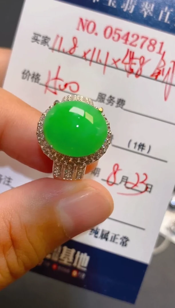 未镶嵌翡翠耳饰天然