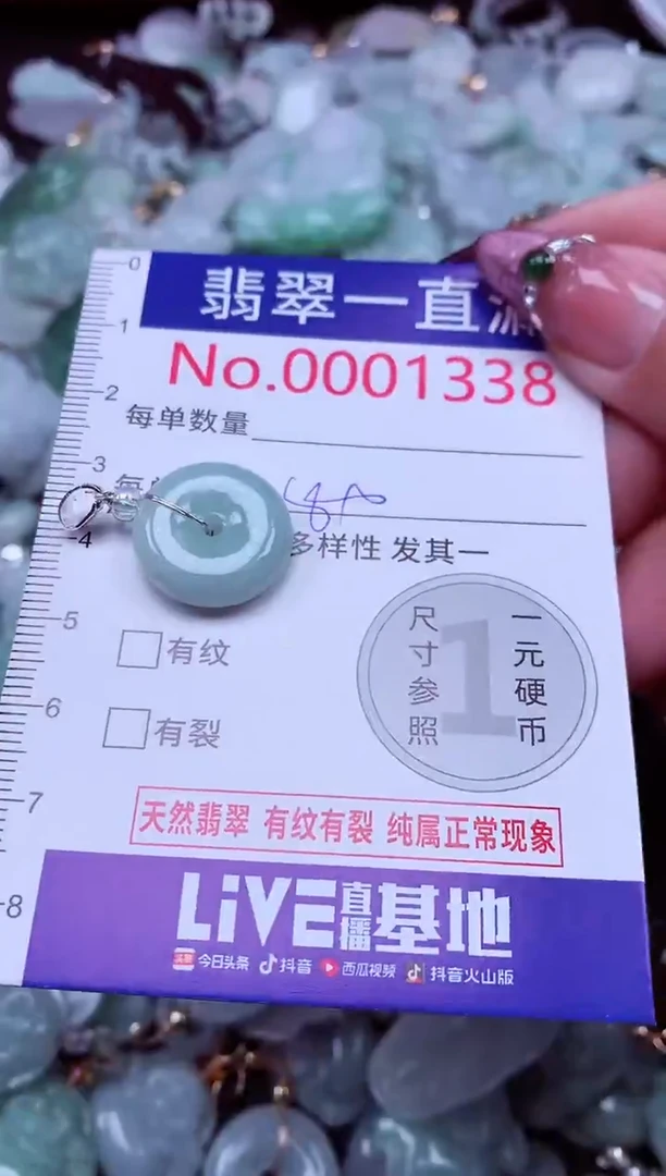 吊坠(不含链)未镶嵌翡翠1338