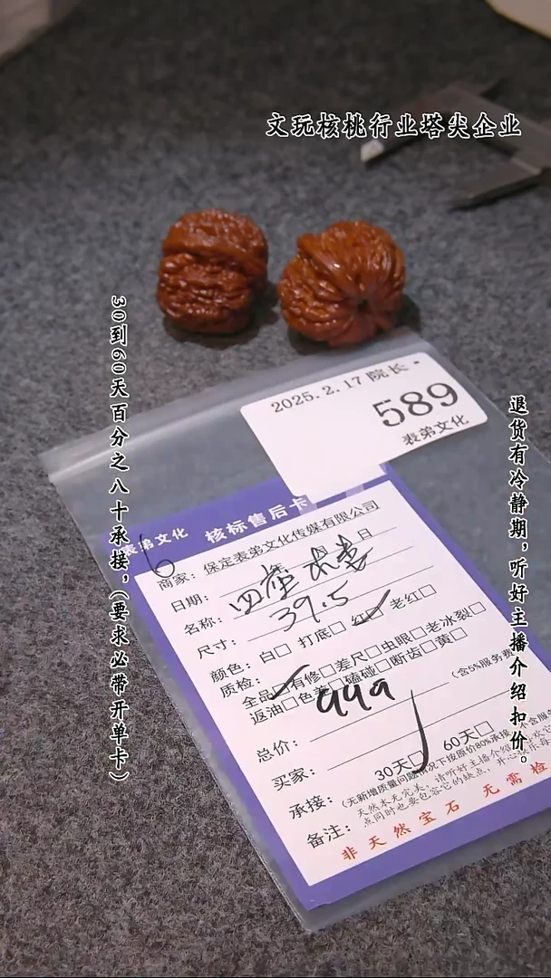 【闪购商品】文玩核桃吊坠589四座楼