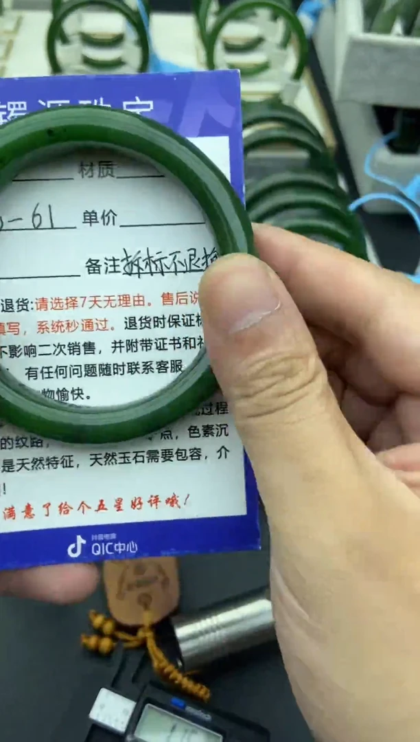 未镶嵌手镯和田玉（碧玉）35-60.5