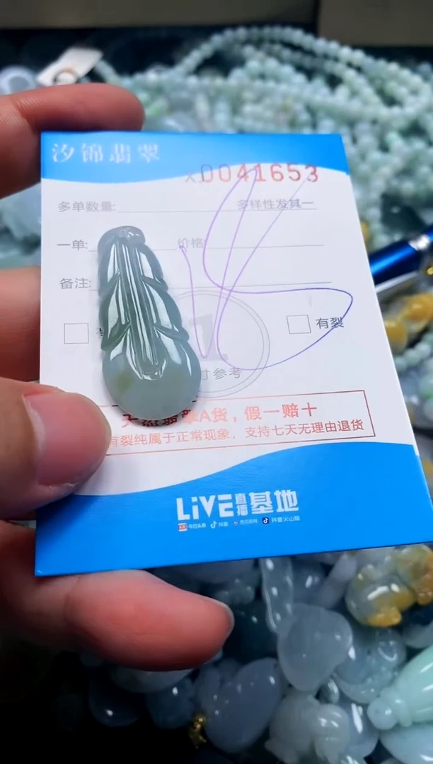 颈饰未镶嵌翡翠闪购商品0041653