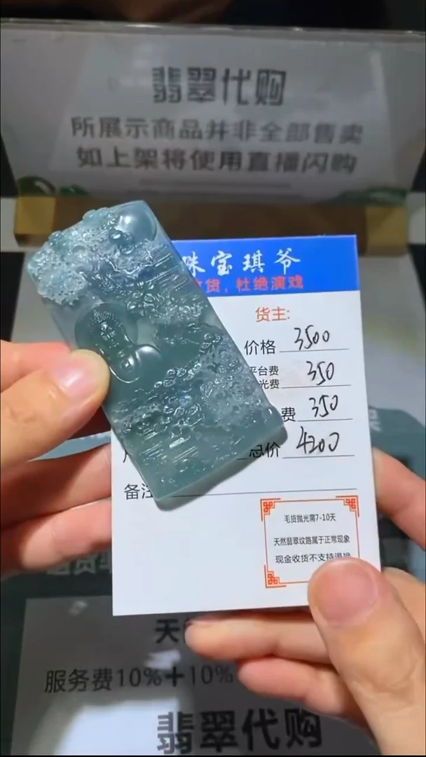 未镶嵌定制翡翠-毛货-不退不换-