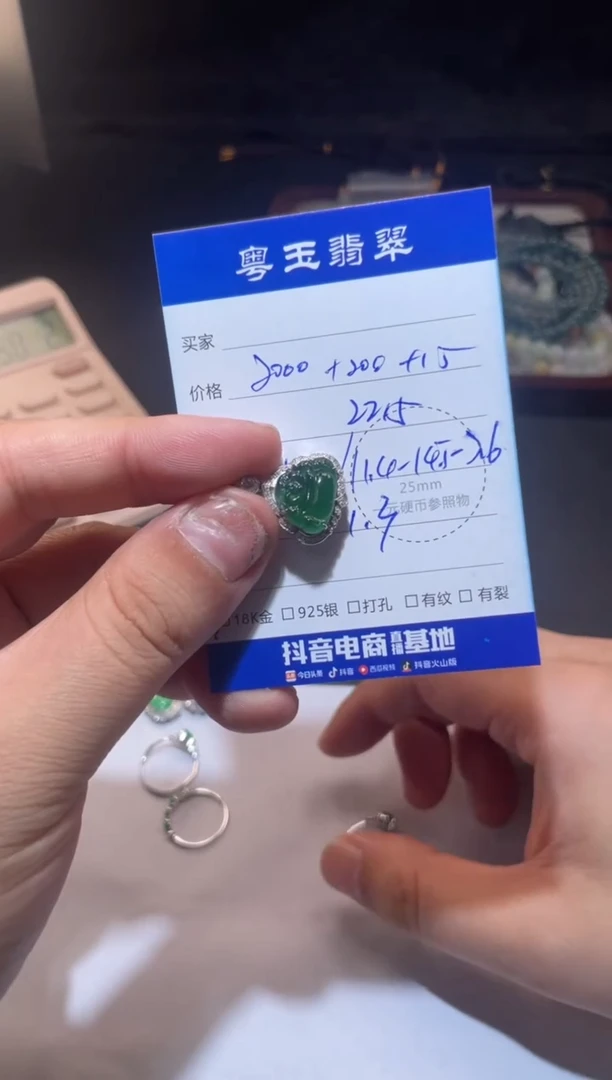 颈饰18K金镶嵌翡翠寄售回流 不退不换