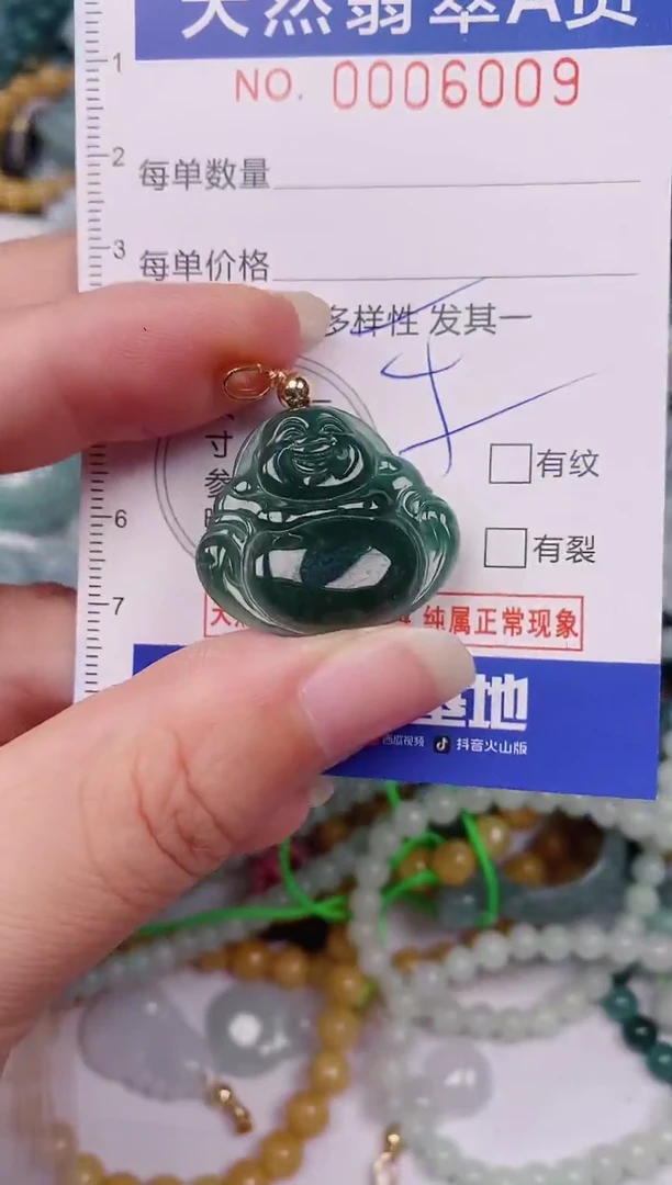 颈饰未镶嵌翡翠00006009