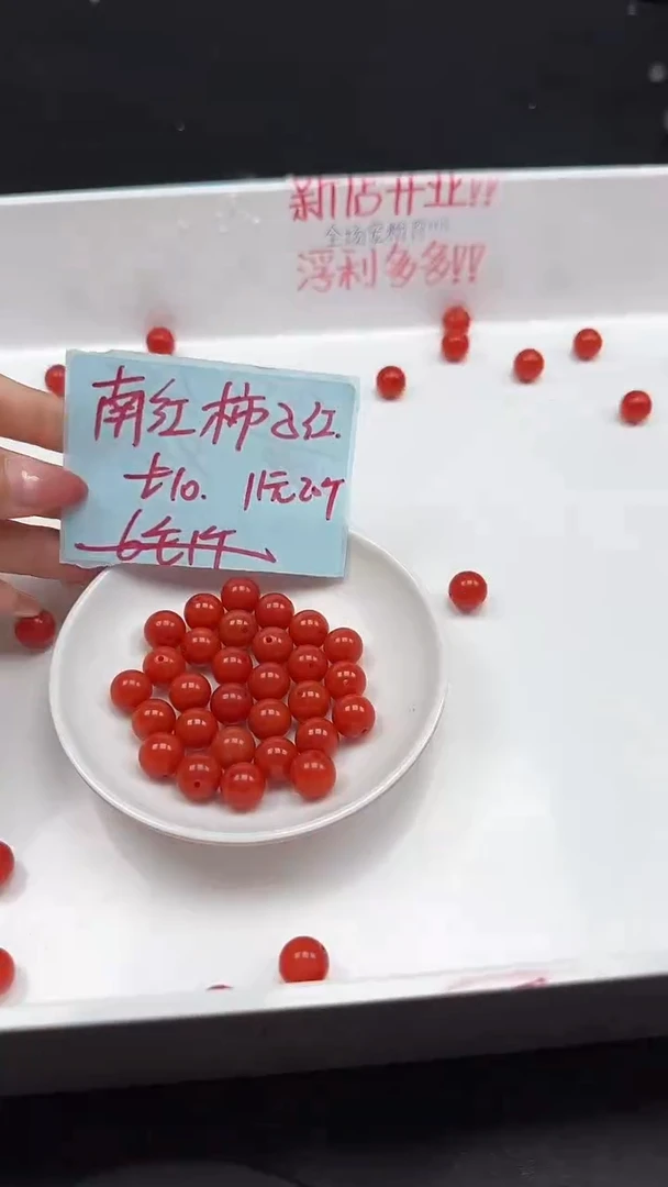 未镶嵌南红玛瑙珠宝半成品南红满肉柿子红N217卡10mm20颗
