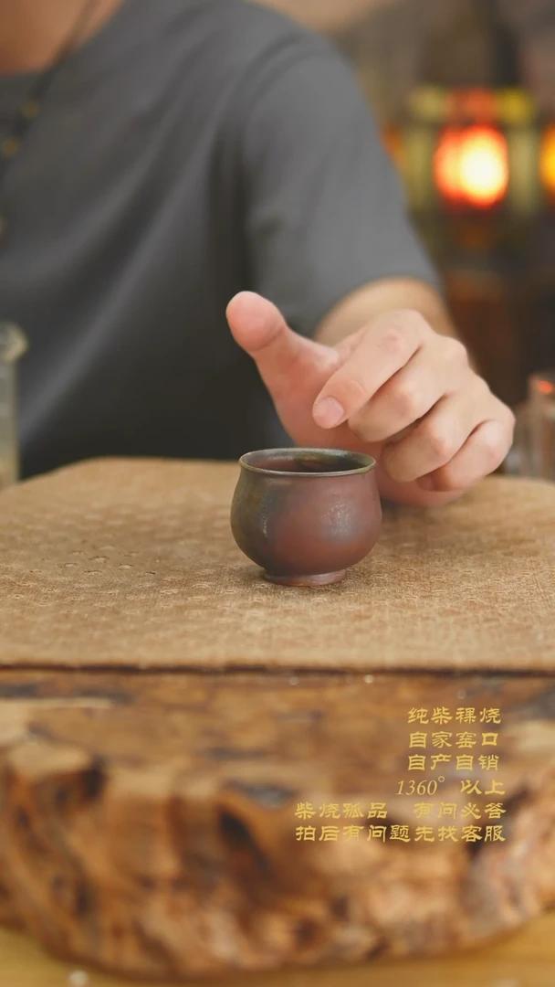 582景德镇柴烧裸烧陶瓷茶杯