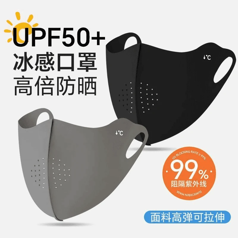 冰丝防晒口罩薄款透气排气孔防紫外线遮阳无痕护眼角立夏季面罩
