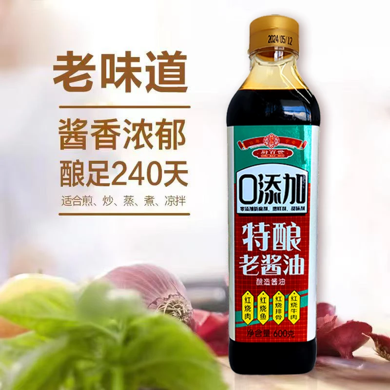 【甄选】老酱油600g厨房调味品