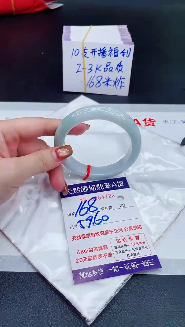 未镶嵌手镯翡翠168.00