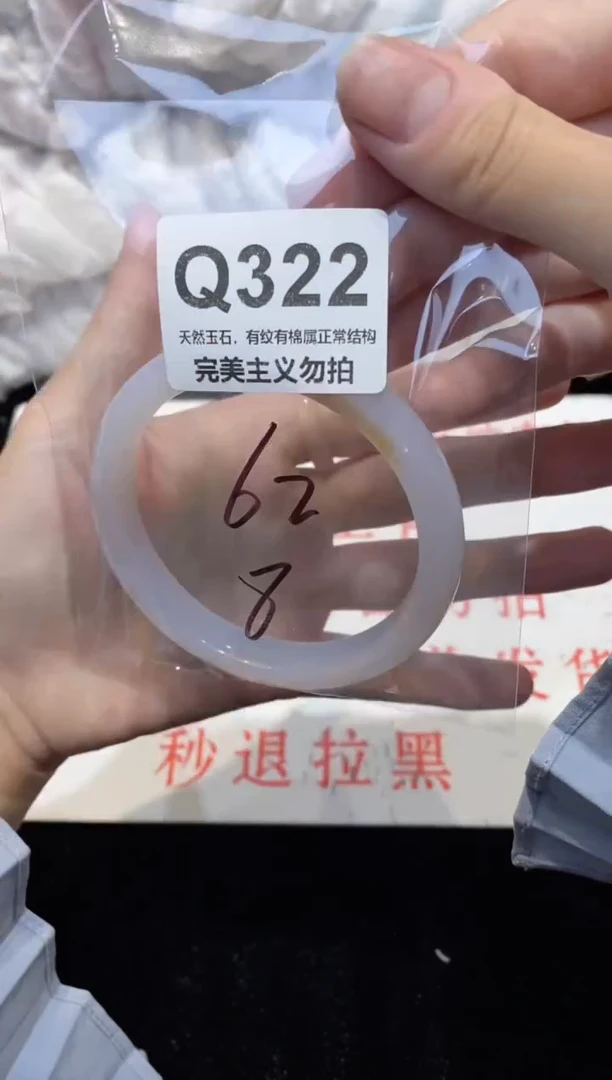 手镯玛瑙/玉髓未镶嵌62