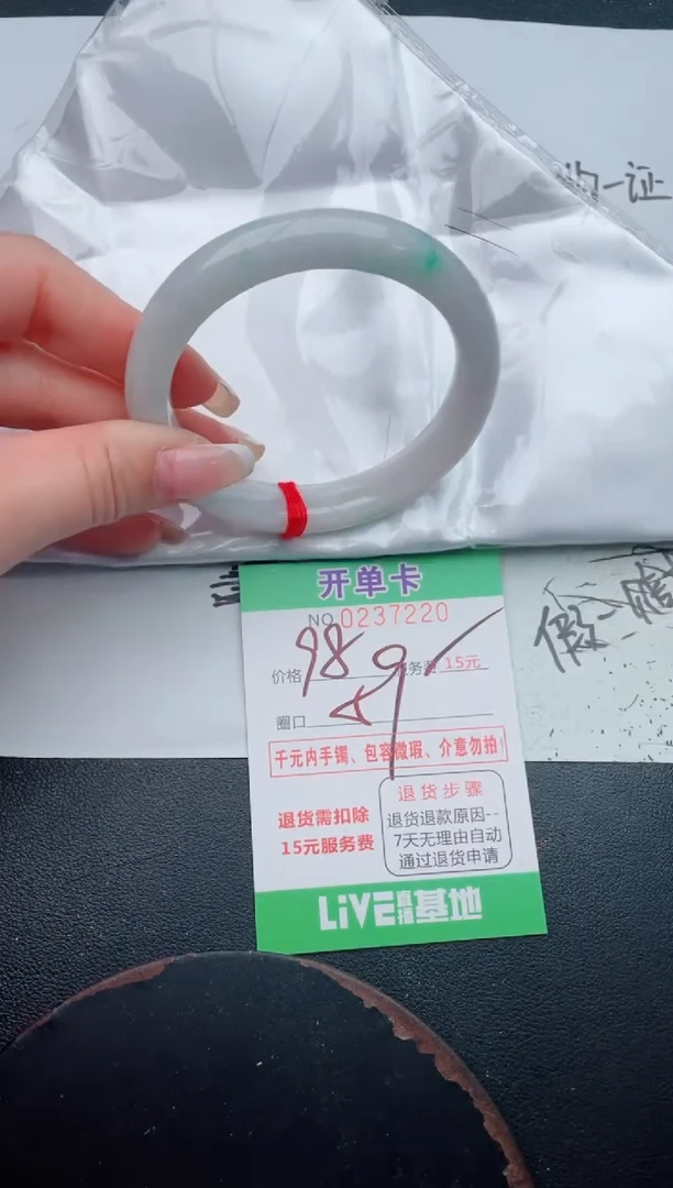 未镶嵌手镯翡翠20