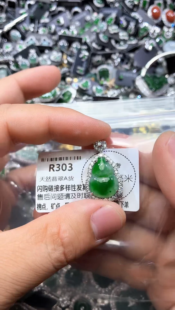 翡翠未镶嵌颈饰R303吊坠