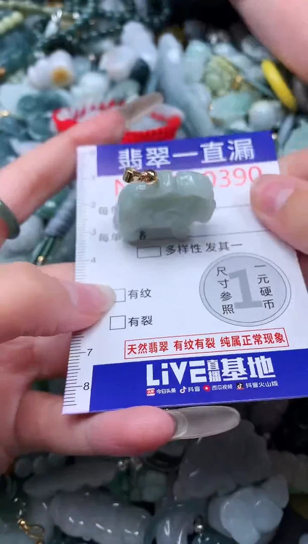 【闪购商品】翡翠吊坠(不含链)未镶嵌390