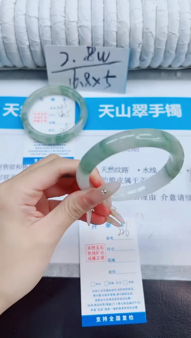未镶嵌手镯石英质玉226/56