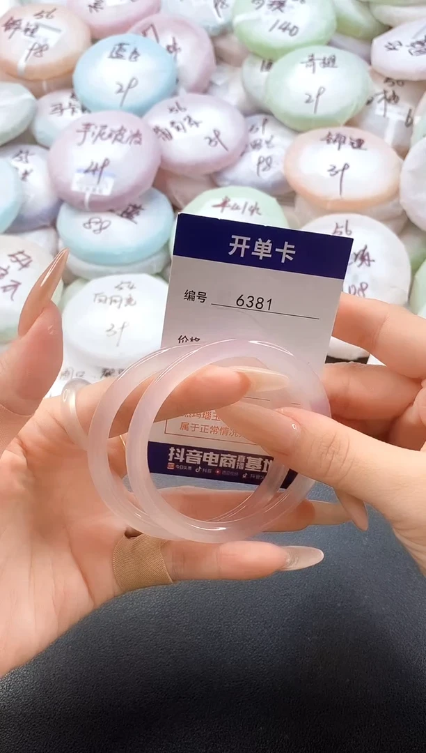 手镯玛瑙/玉髓未镶嵌6381圈口57