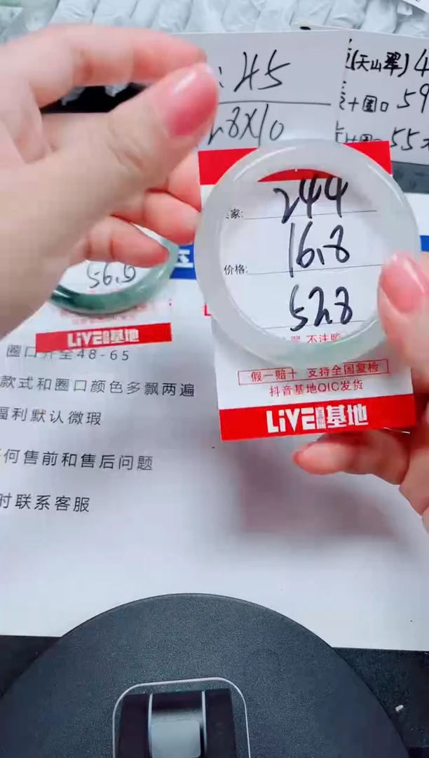 未镶嵌手镯石英质玉244-52/53