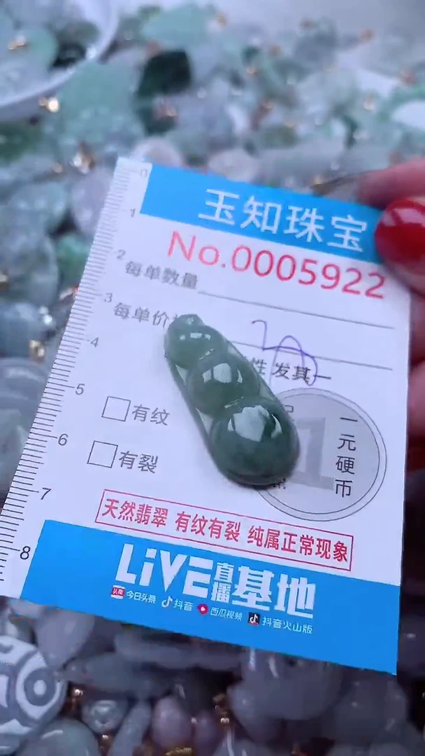 吊坠(不含链)未镶嵌翡翠5922