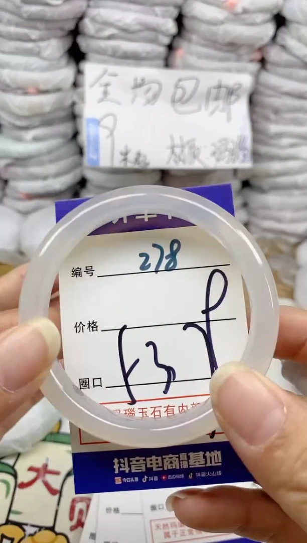 手镯玛瑙/玉髓未镶嵌278