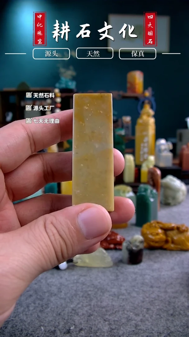 【闪购商品】青田石微瑕菜花黄素章2*2*6.1
