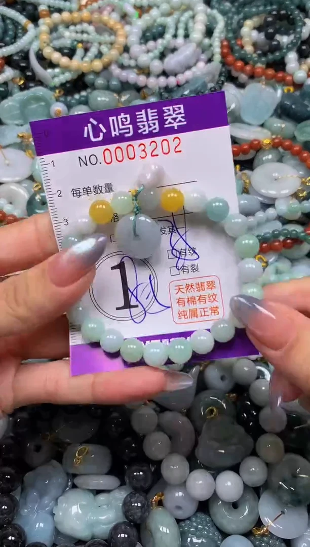 颈饰未镶嵌翡翠闪购003202