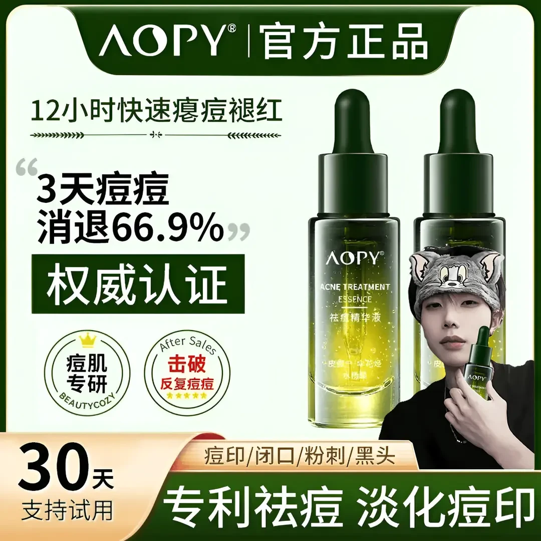 【斛说石斛精华】斛说小青瓶淡化痘印闭口细致毛孔抗氧化男士护肤品