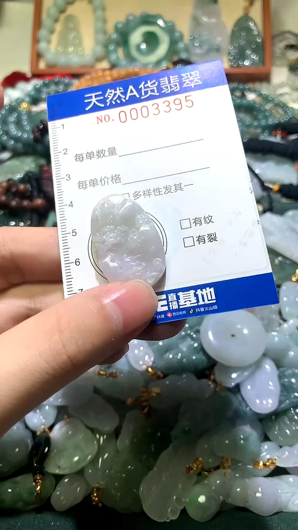 未镶嵌挂件翡翠1