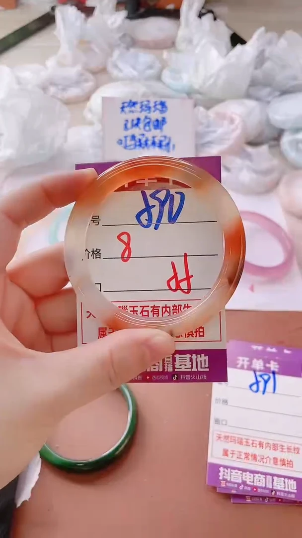 手镯玛瑙/玉髓未镶嵌590