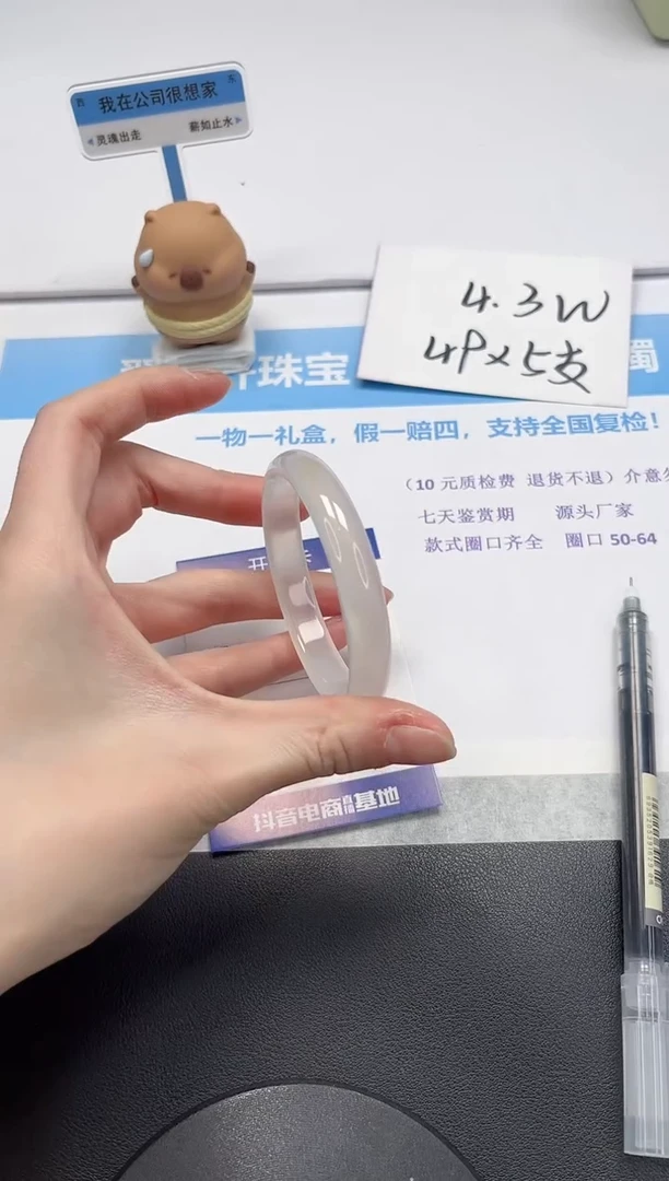 【闪购商品】石英质玉手镯未镶嵌V143-54.5