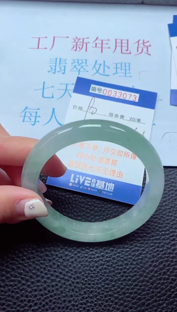 【闪购商品】以实物为准0000033073