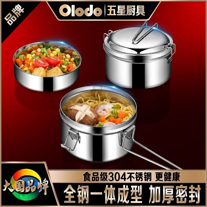 欧乐多品牌饭盒304不锈钢学校食堂专用餐盒上班族学生带饭便当盒