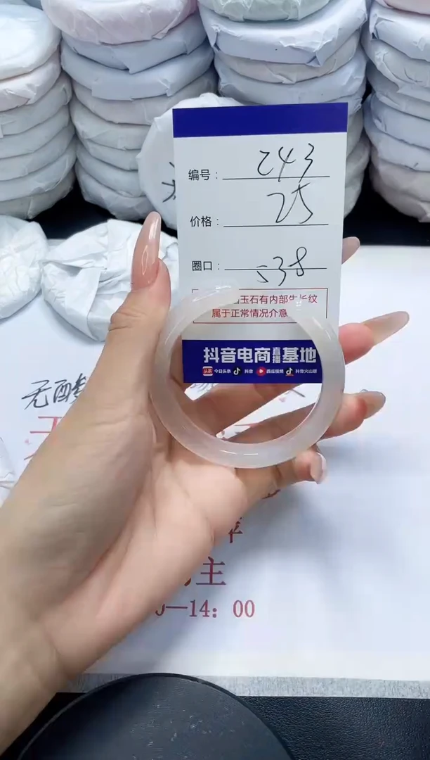 未镶嵌手镯玛瑙/玉髓243