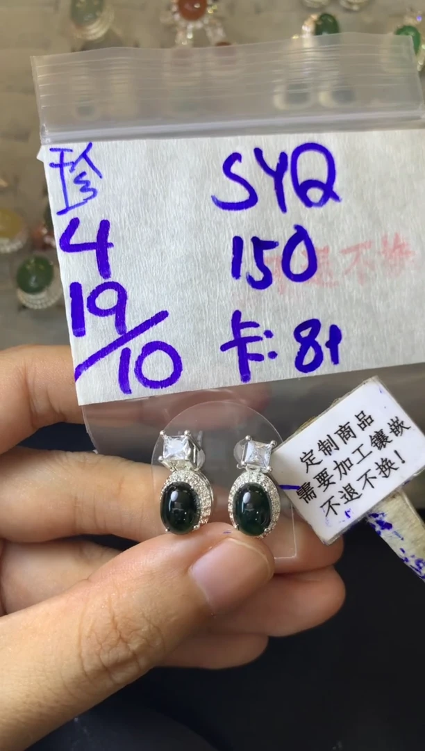 未镶嵌定制翡翠S*Q  不退不换 15-20天物流周期