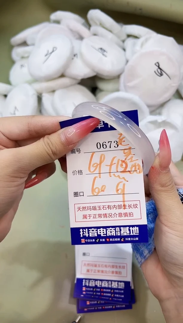 手镯玛瑙/玉髓未镶嵌年*宝0673