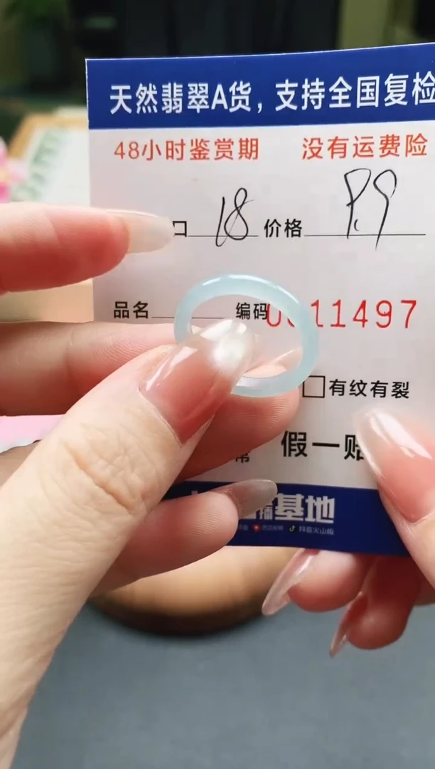 未镶嵌戒指翡翠天然A货翡翠戒圈1497