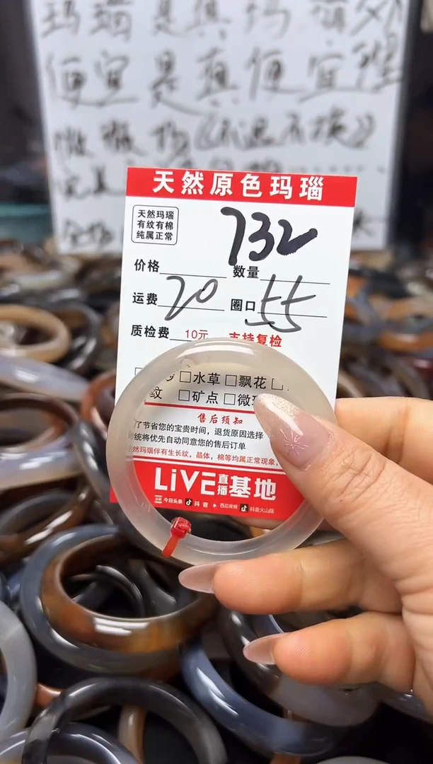 【闪购商品】玛瑙/玉髓手镯未镶嵌732