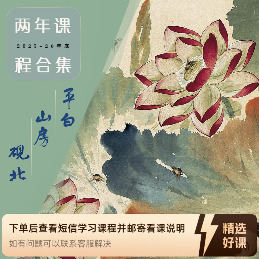 25-26年底两年课程合集（留意短信解锁课程）