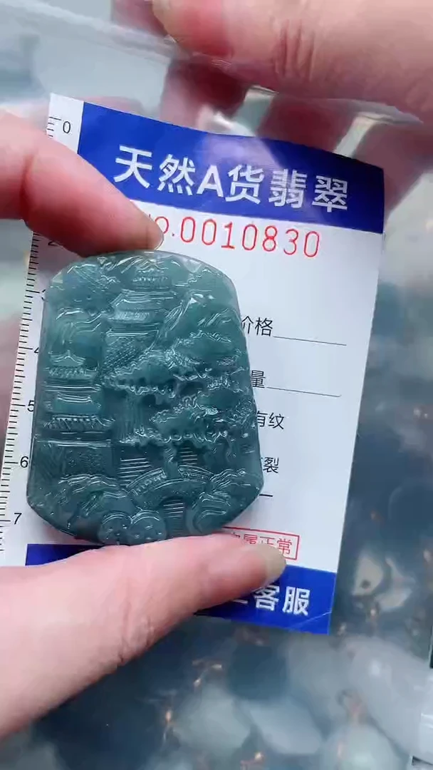 翡翠未镶嵌吊坠(不含链)1
